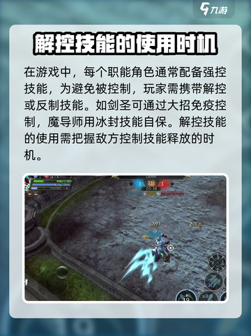 龙之谷世界竞技场玩法介绍截图4