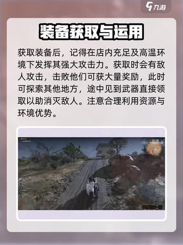 七日世界匠师之手刷新点一览介绍截图4