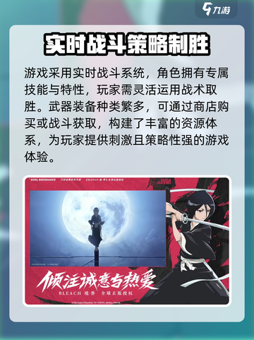 境界刀鸣什么时候上线介绍截图4
