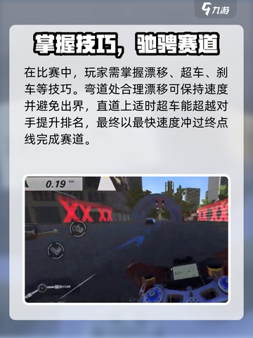 黎明飞驰雪山赛车场怎么样介绍截图4
