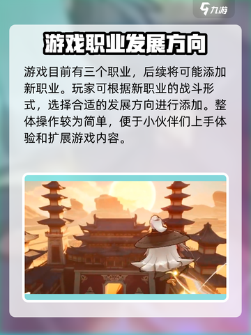小小英雄功法搭配推荐介绍截图5