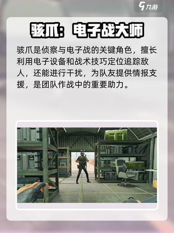 三角洲行动骇爪的技能介绍介绍截图2