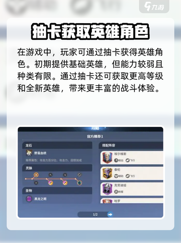🔥《龙石战争》英雄获取全攻略！🎮✨截图2