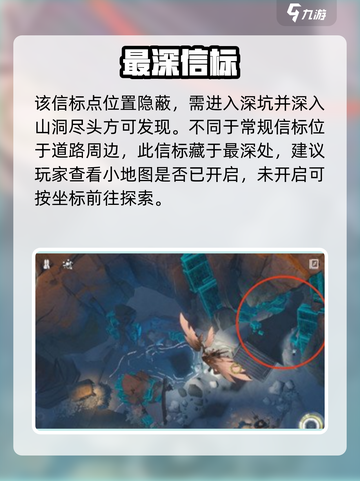 鸣潮🔥寒雾深坑信标位置曝光！截图3