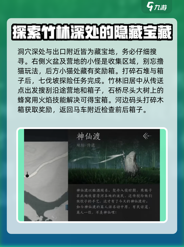 燕云十六声✅全收集攻略，轻松制霸游戏🔥截图5