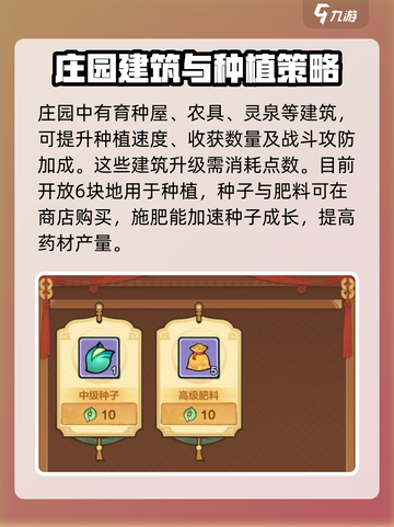 小小英雄庄园🔥玩法大揭秘！游戏党必看🎉截图3
