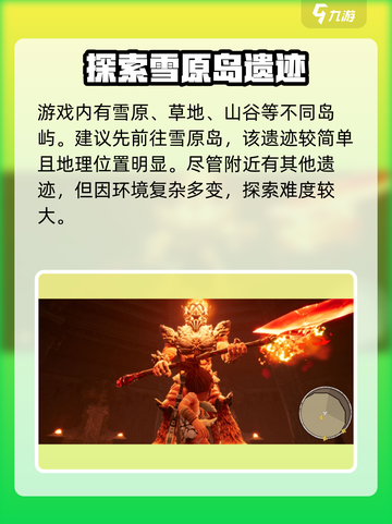 🔥卡库远古封印必去岛屿玩法路线全揭秘！🎮截图2