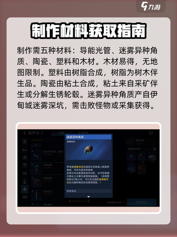 星球重启投屏音箱怎么做介绍截图3