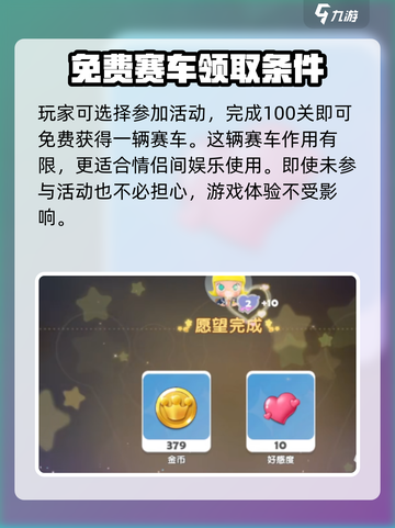 梦想家园刷车任务🔥超简单完成方法！🚗🎮截图2