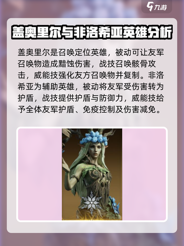 龙息神寂最强传说角色🔥助你称霸游戏✨截图3