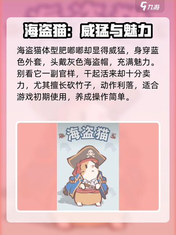 🎮猫咪和汤家园养猫攻略！这三类猫最省心💖截图4