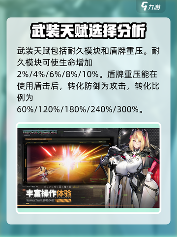 交错核心岗岩技能一览介绍截图4