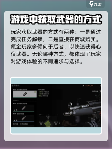 萤火突击⚡武器倍镜安装秘籍🔥游戏党必看！截图3