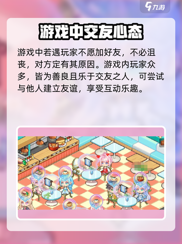 皮卡堂之梦想起源怎么加好友介绍截图4