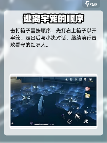 鸣潮🔥天上掉馅饼二解谜超全攻略来啦！截图3