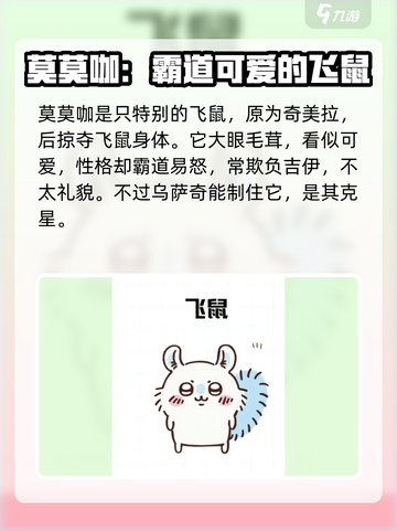 口袋吉伊卡哇莫莫咖剧情介绍介绍截图2