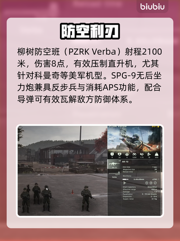 💥断箭俄国步兵全解析！新人玩家必看截图7