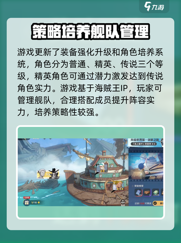 航海王壮志雄心适配机型有哪些介绍截图3