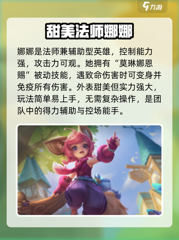 决胜巅峰角色介绍介绍截图4