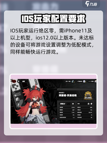绝区零💥手机配置要求来了！内存多大才能玩？🎮截图3