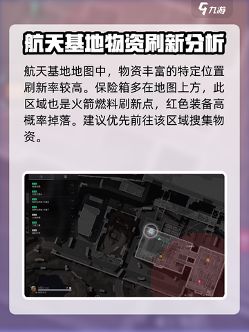 三角洲行动出红点位在哪里介绍截图2