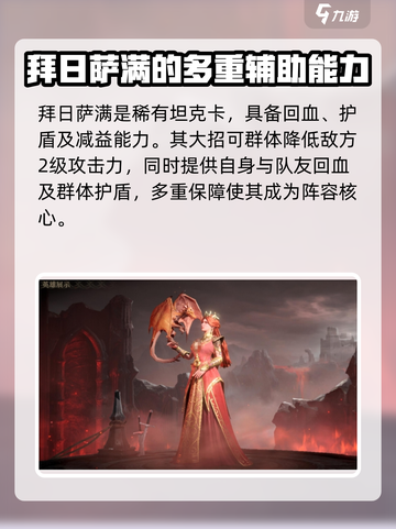 龙息神寂T0英雄推荐介绍截图3