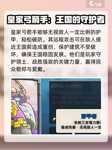 王国保卫战5联盟皇家弓箭手怎么样介绍截图3