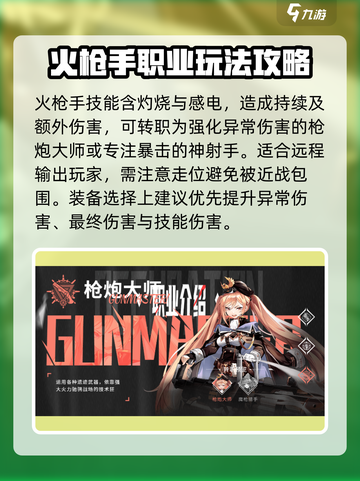 战斗法则那个职业厉害介绍截图2