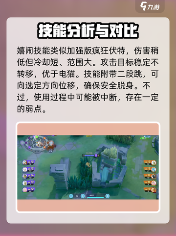 宝可梦大集结🔥谜拟Q闹鬼流玩法攻略来啦！截图3