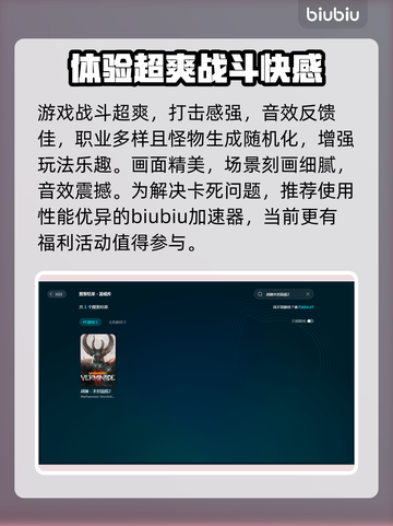 战锤末世鼠疫2卡死？❌教你一招搞定！🔥截图3
