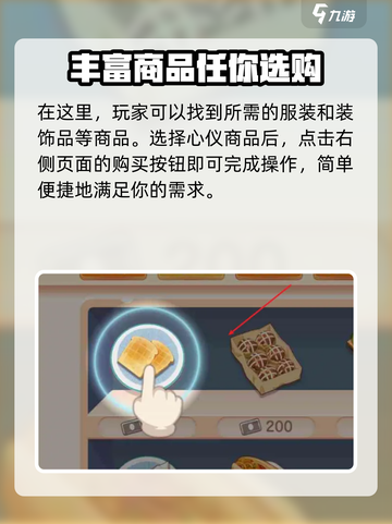 胡桃日记网购如何进行介绍截图3