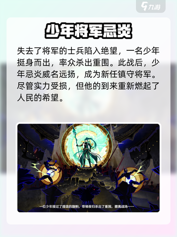 鸣潮🔥弯刀之役剧情大起底！游戏迷必看💡截图3