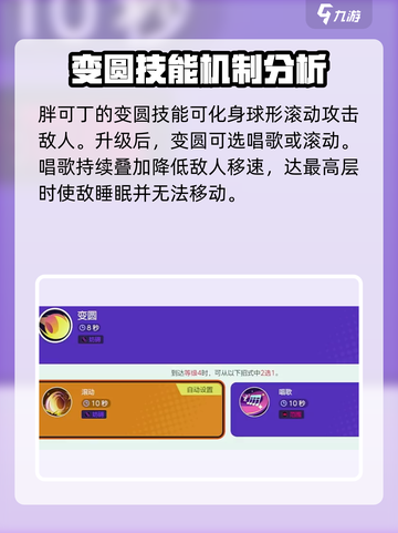 宝可梦大集结🔥胖可丁超强攻略⚡必看秒懂！截图4