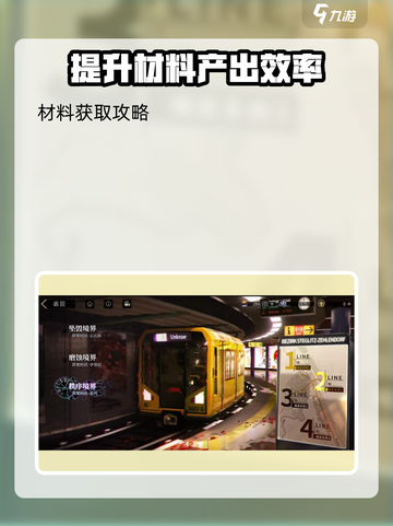 非匿名指令🔥升格材料获取全攻略！🎮截图4