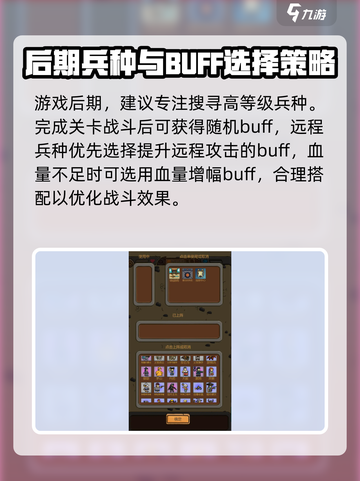 全境守卫攻略介绍截图4