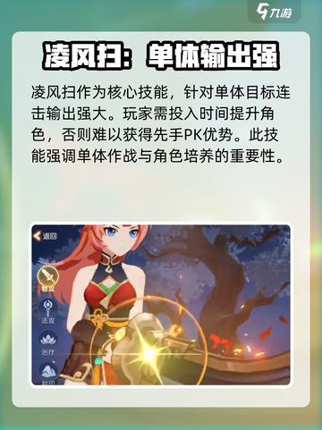离火之境手游门派介绍介绍截图2