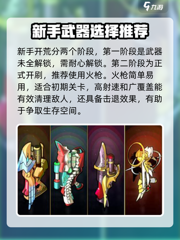 哈迪斯一周目推荐武器介绍截图2