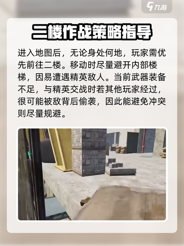 萤火突击落日码头🔥必胜攻略，轻松通关秘籍！截图3
