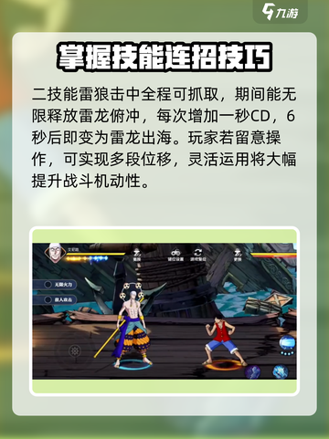 航海王壮志雄心艾尼路怎么玩介绍截图3