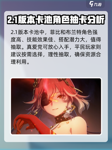 鸣潮2.1卡池复刻🔥必抽角色曝光！💥截图6
