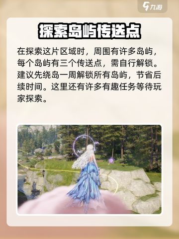 无限暖暖石树田村到无人区在哪里介绍截图4
