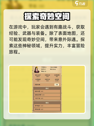 自由侠客录公测时间🔥抢先知道！🎉截图4