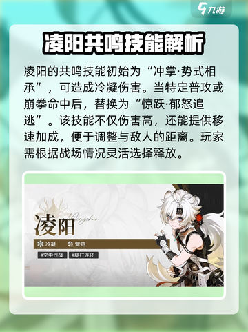 鸣潮🔥凌阳竟是隐藏狻猊？强度分析震惊玩家！截图5