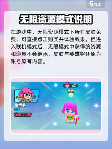 爆裂小队🔥无限资源获取攻略，轻松躺赢！截图4