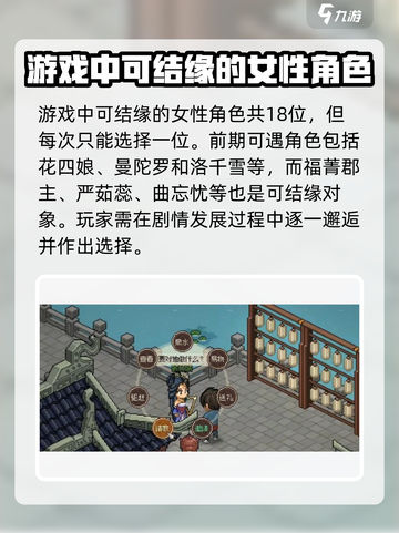 大侠立志传🔥结缘机制大揭秘！💎最多能结缘几个？截图2