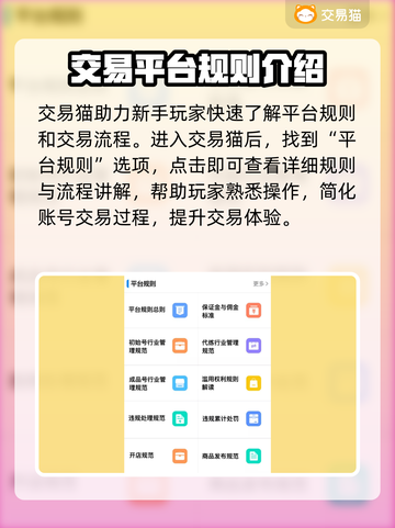 最佳球会🔥账号交易平台推荐！👇截图2