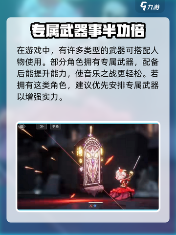 宿命回响武器怎么获得介绍截图2