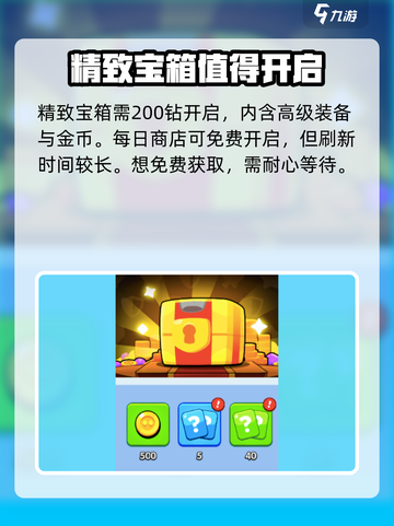 花园特工队装备🎉获取全攻略，快速提升战力！截图4