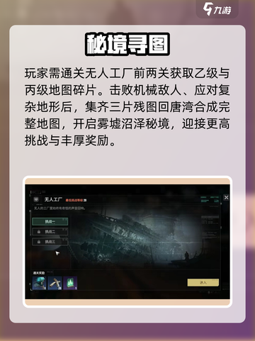 《破碎之地》秘钥惊现！🗝速抢截图4