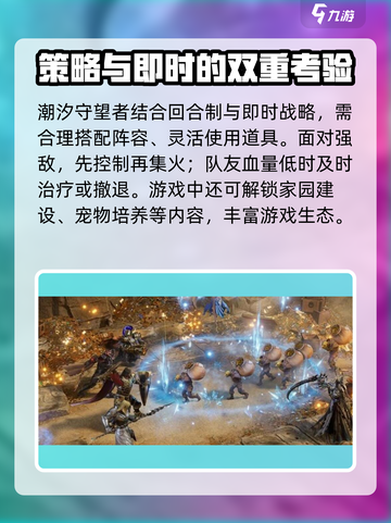 潮汐守望者🔥英雄养成必备道具全解析🎮截图4